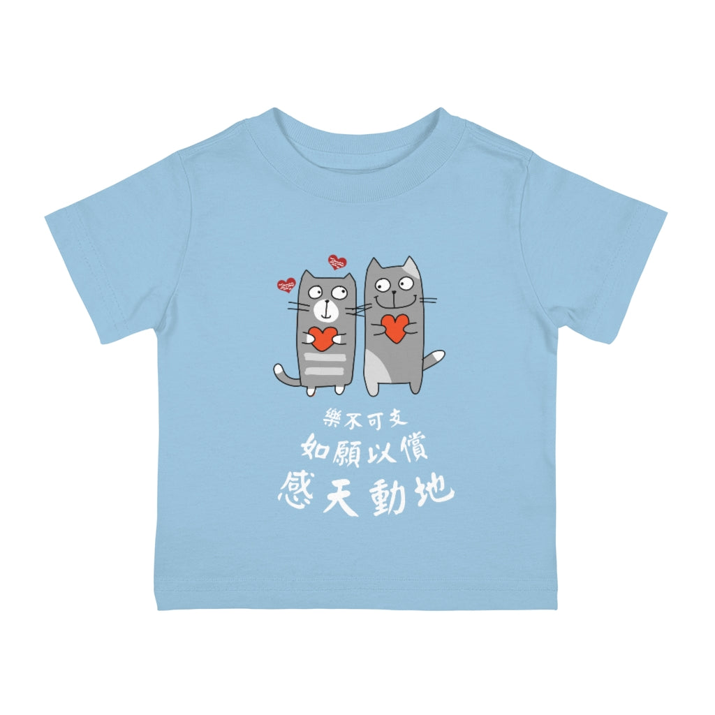 Baby Loving Cats 相愛貓 T-Shirt