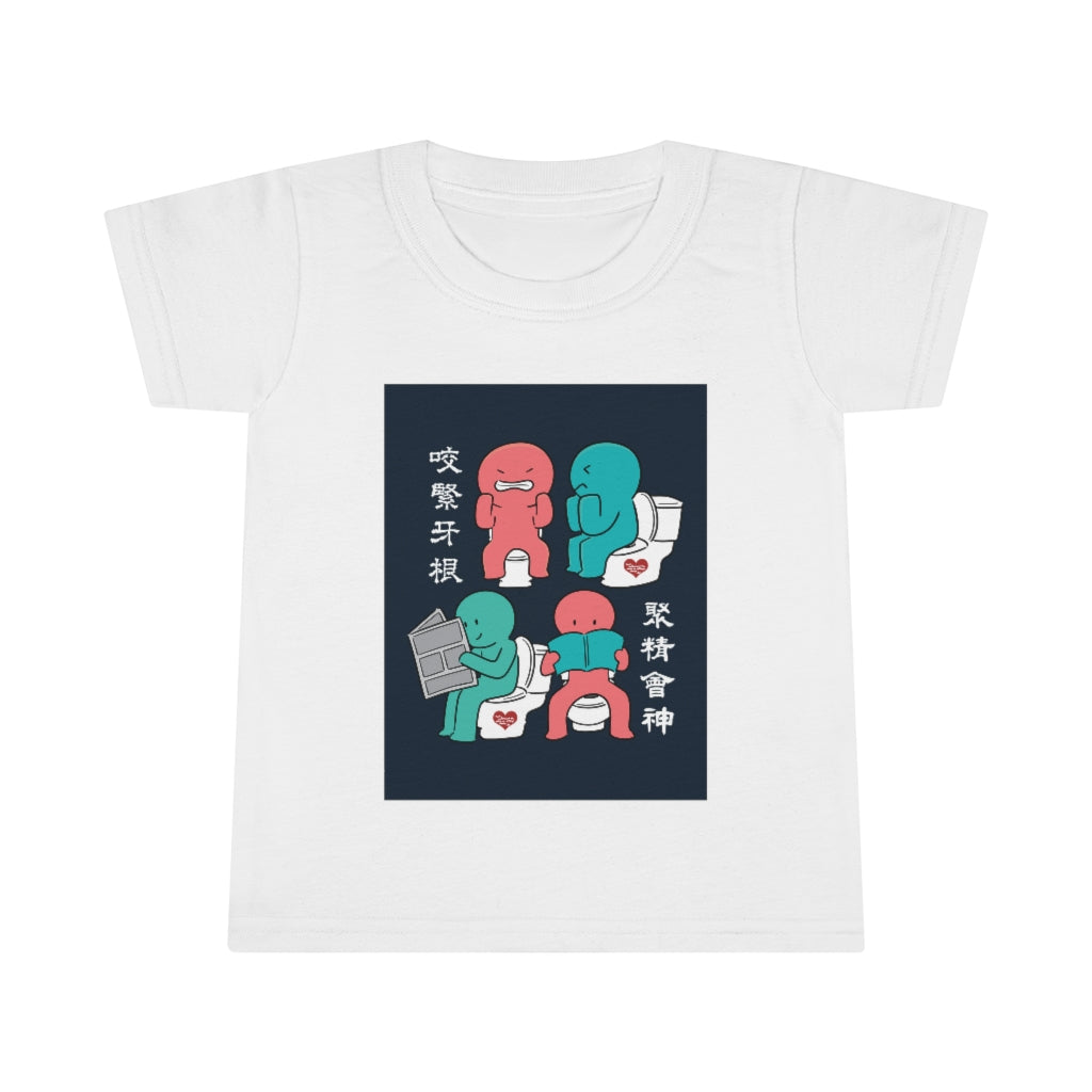 Toddler Toilet Joy 馬桶上的樂趣 T-Shirt