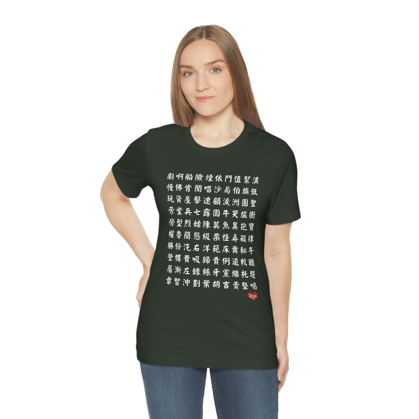 Unisex 1000 Characters Set 8, 1000漢字系列 #8 Color Block T-shirts