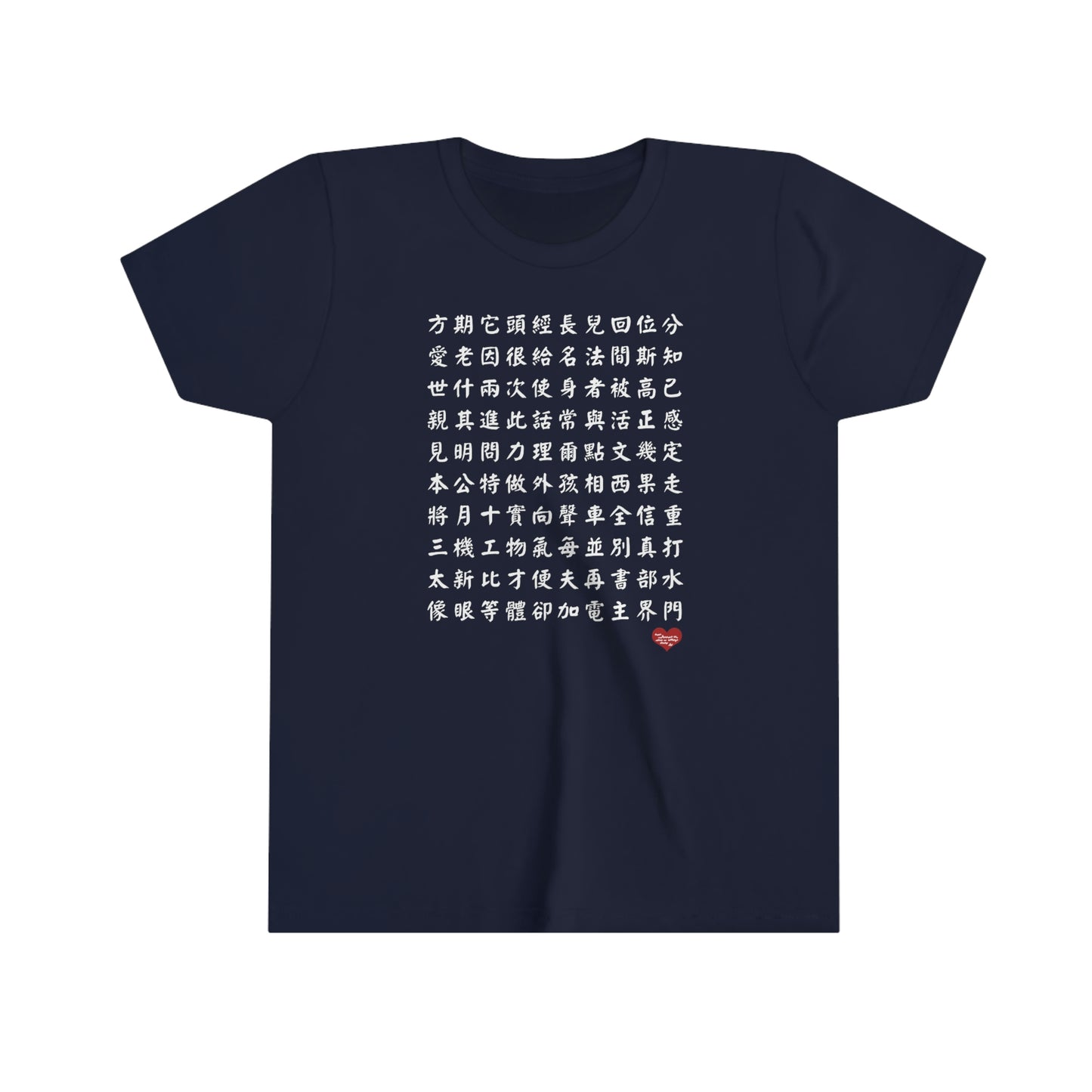 Kids 1000 Characters Set 2, 1000漢字系列 #2 Color Block T-shirts