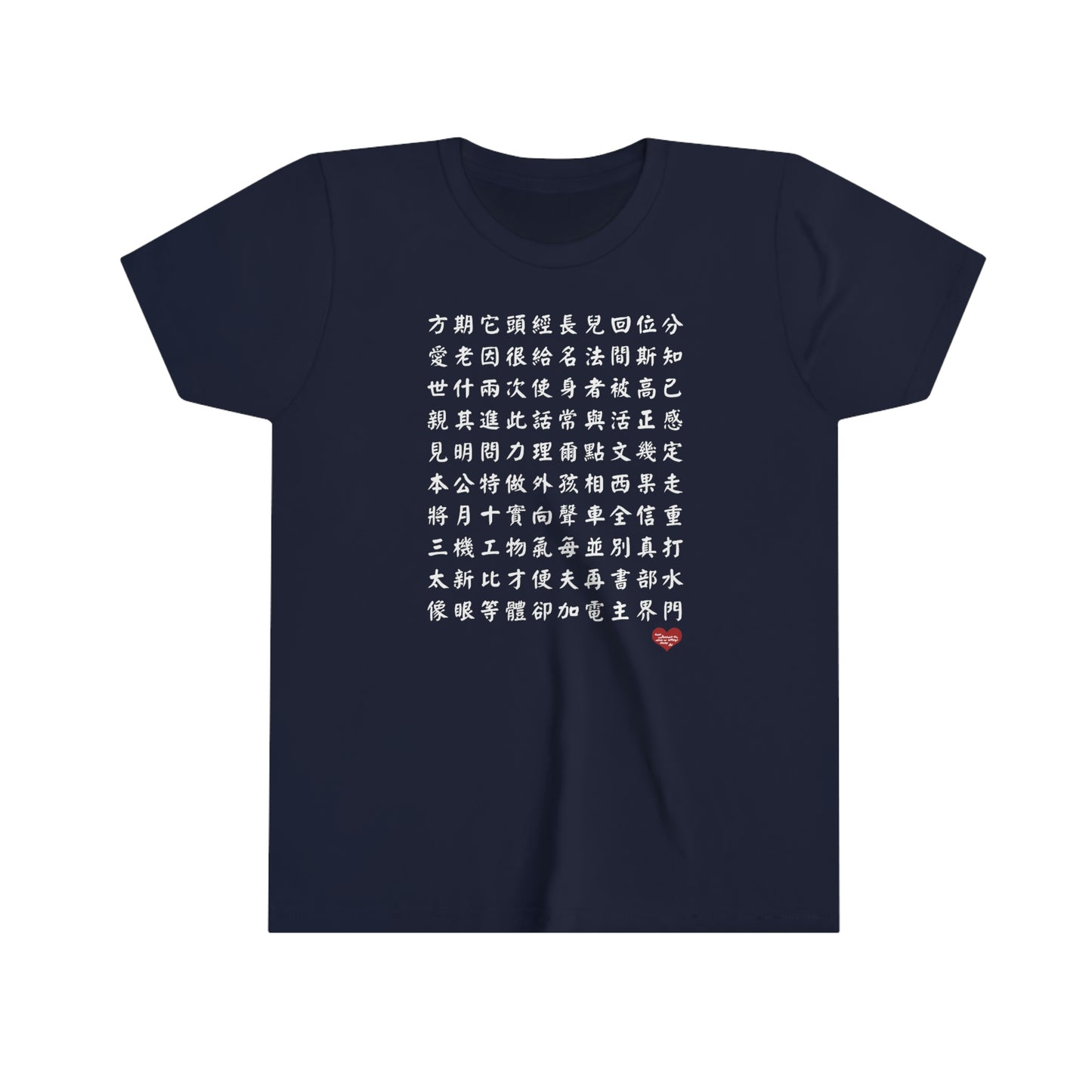 Kids 1000 Characters Set 2,  1000漢字系列 #2 Color Block T-shirts