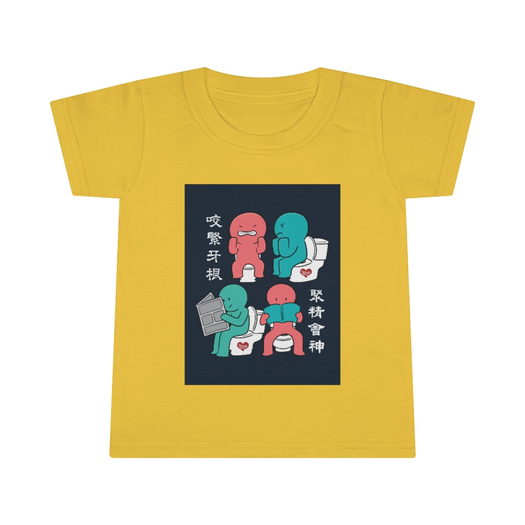 Toddler Toilet Joy 馬桶上的樂趣 T-Shirt