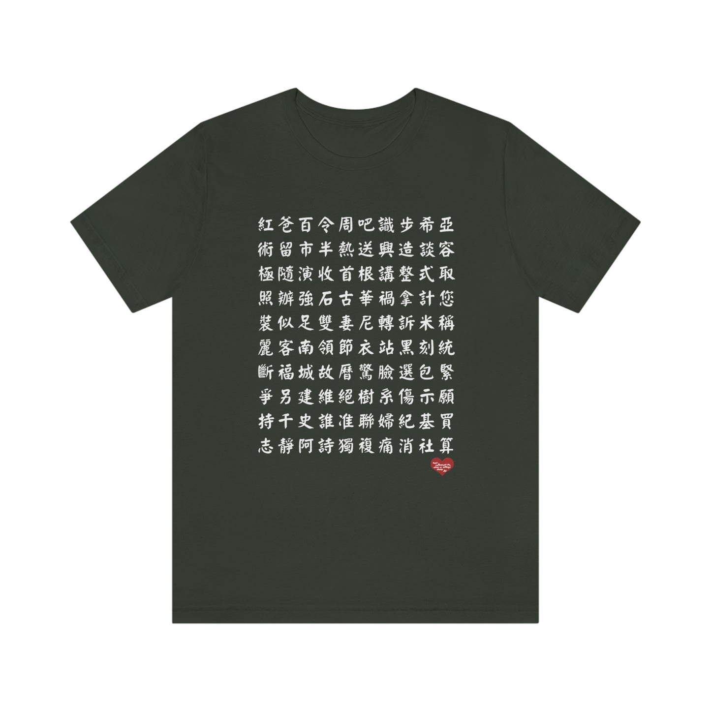Unisex 1000 Characters Set 5, 1000漢字系列 #5 Color Block T-shirts
