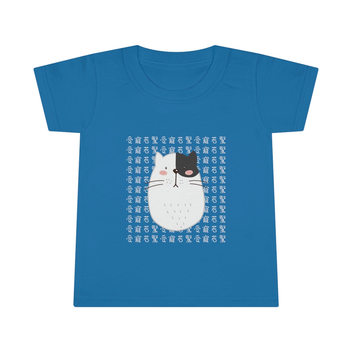 Toddler Surprised Cat, 受寵若驚貓咪 T-shirts