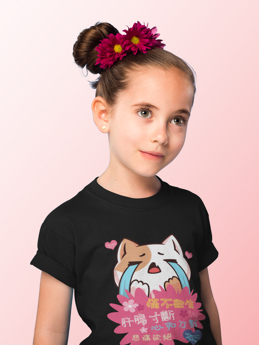Kids I am So Sad Cat 我好傷心 Idioms T-Shirt