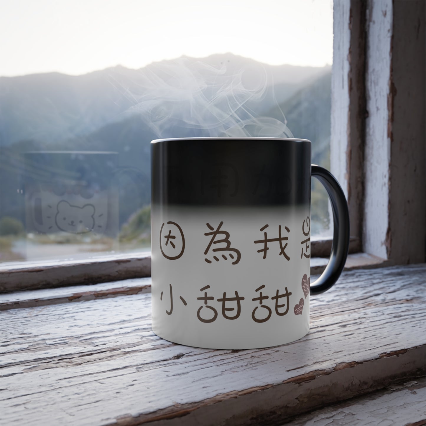 No Need to Add Sugar 11oz Color Heat Changing Mug Chinese Characters