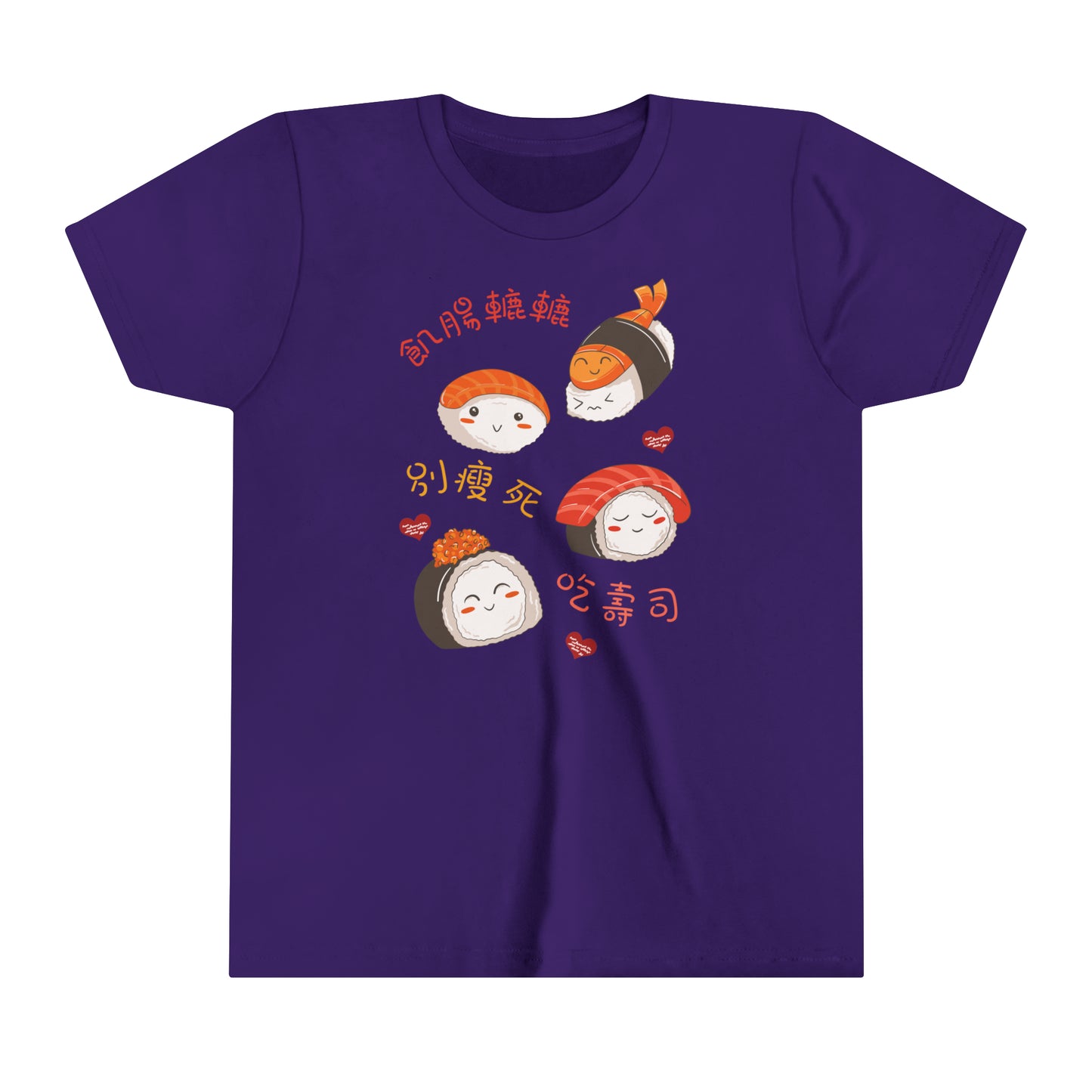 Kids Don't Starve! Eat Sushi Idioms T-shirts
