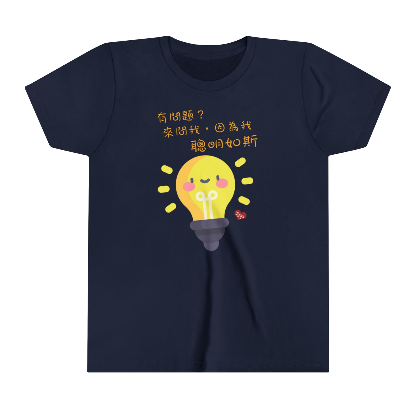 Kids Ask Me Anything Because I'm Smart Idioms T-shirts