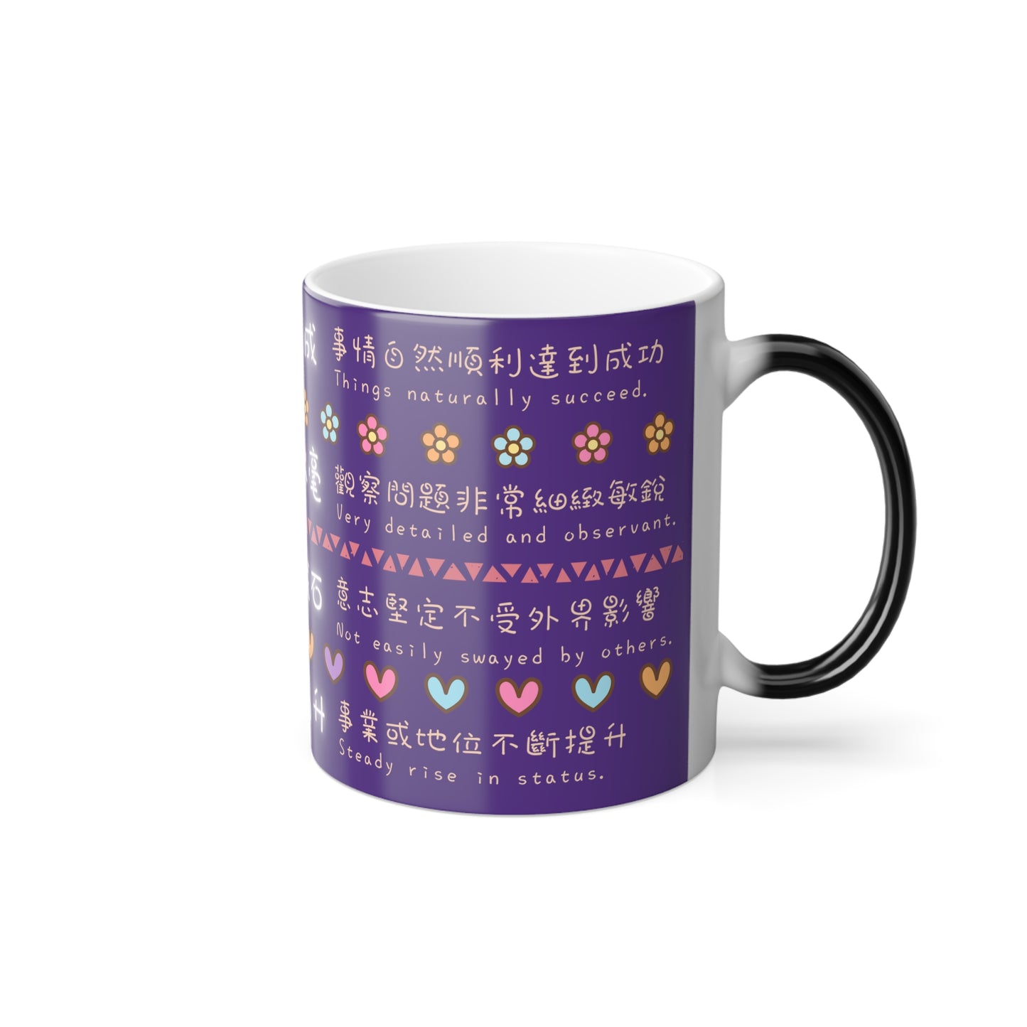 Confident and Successful Rabbit Idioms 11oz Color Heat Changing Mug Chinese Idioms