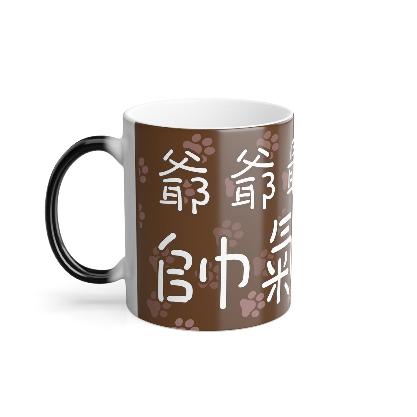 Grandpa 爺爺 is the most handsome! 11oz Color Heat Changing Mug Chinese Characters