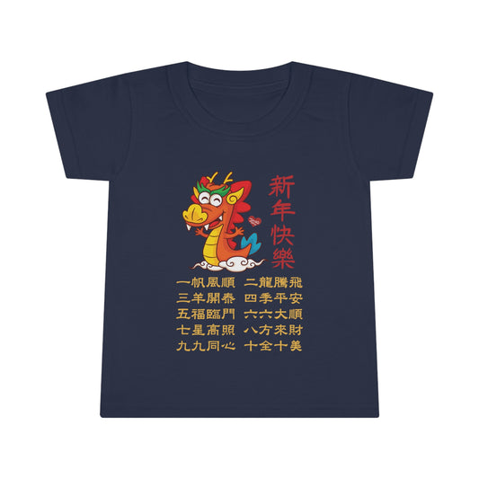 Toddler Happy Chinese New Year Dragon 10 Idioms T-shirts