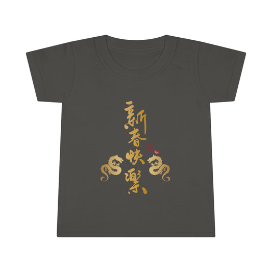 Toddler Happy Chinese New Year Double Dragon T-shirts