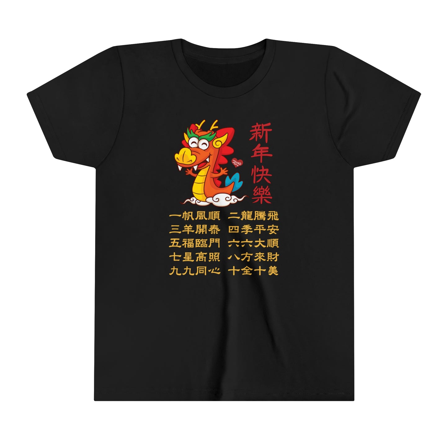 Kids Happy Chinese New Year Dragon 10 Idioms T-Shirts