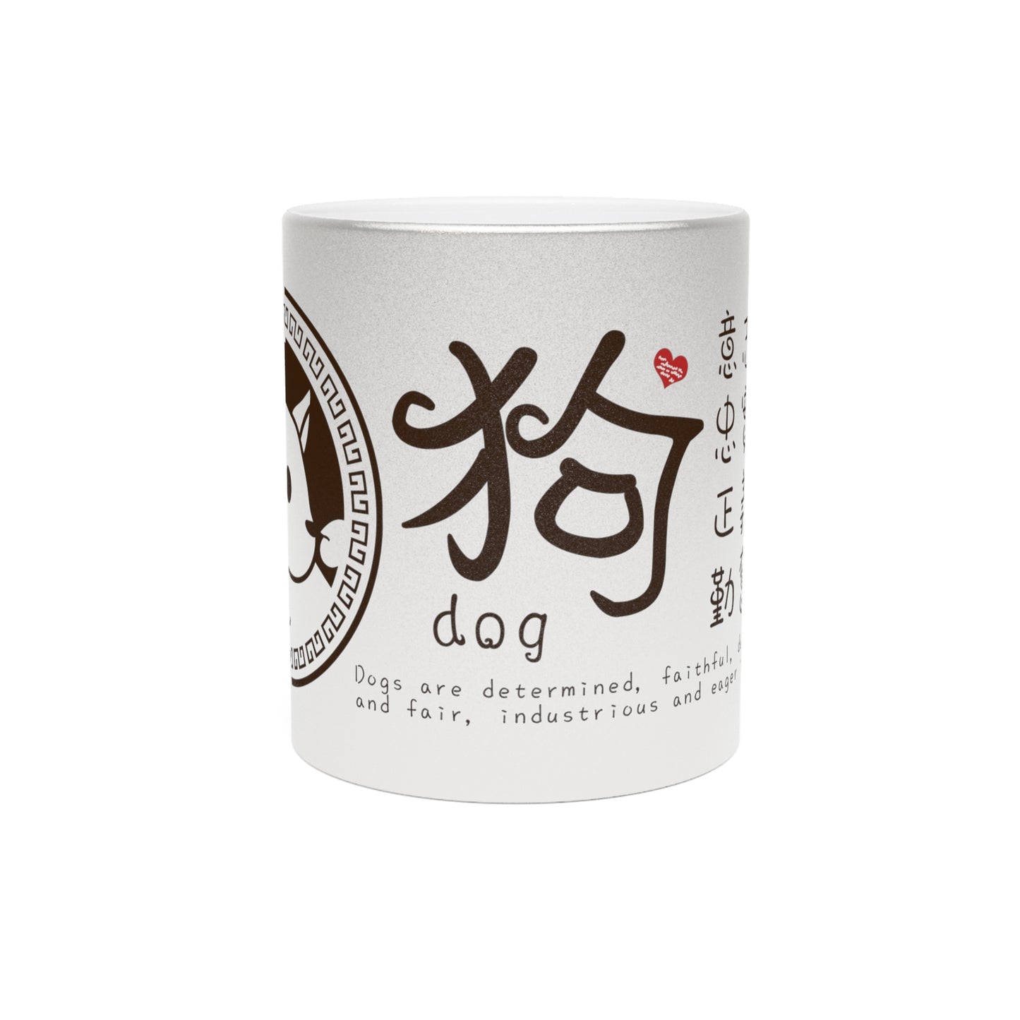 Chinese Zodiac Animals and Traits Dog Metallic Mug (Silver\Gold)