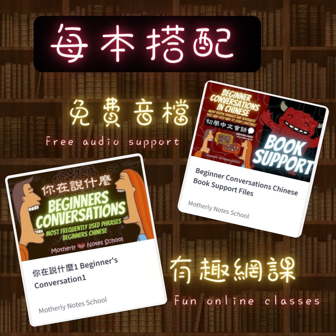 初學中文會話 Beginner Conversations in Chinese 6 Book Set - FREE SHIP Contiguous USA