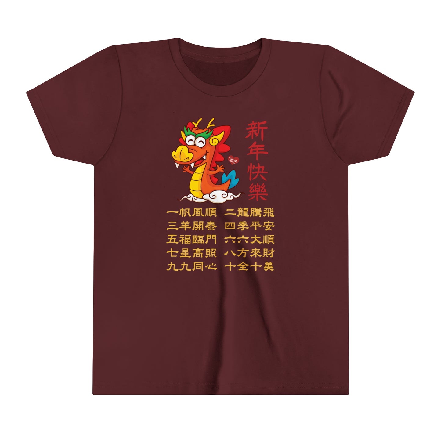 Kids Happy Chinese New Year Dragon 10 Idioms T-Shirts