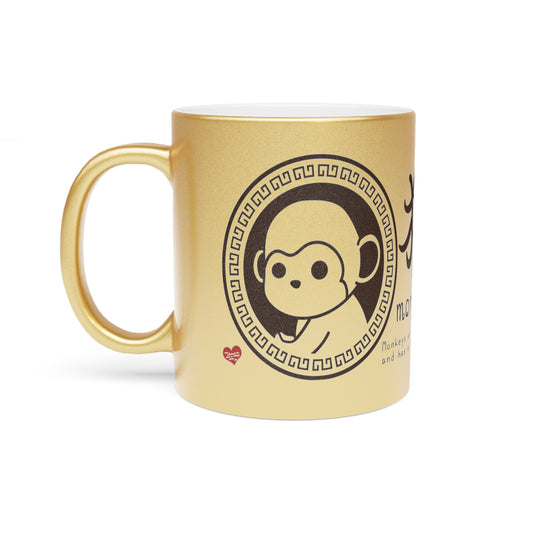 Chinese Zodiac Animals and Traits Monkey Metallic Mug (Silver\Gold)