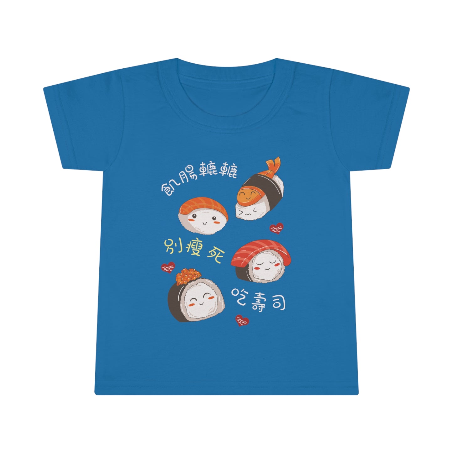 Toddler Don't Starve! Eat Sushi Idioms T-shirts