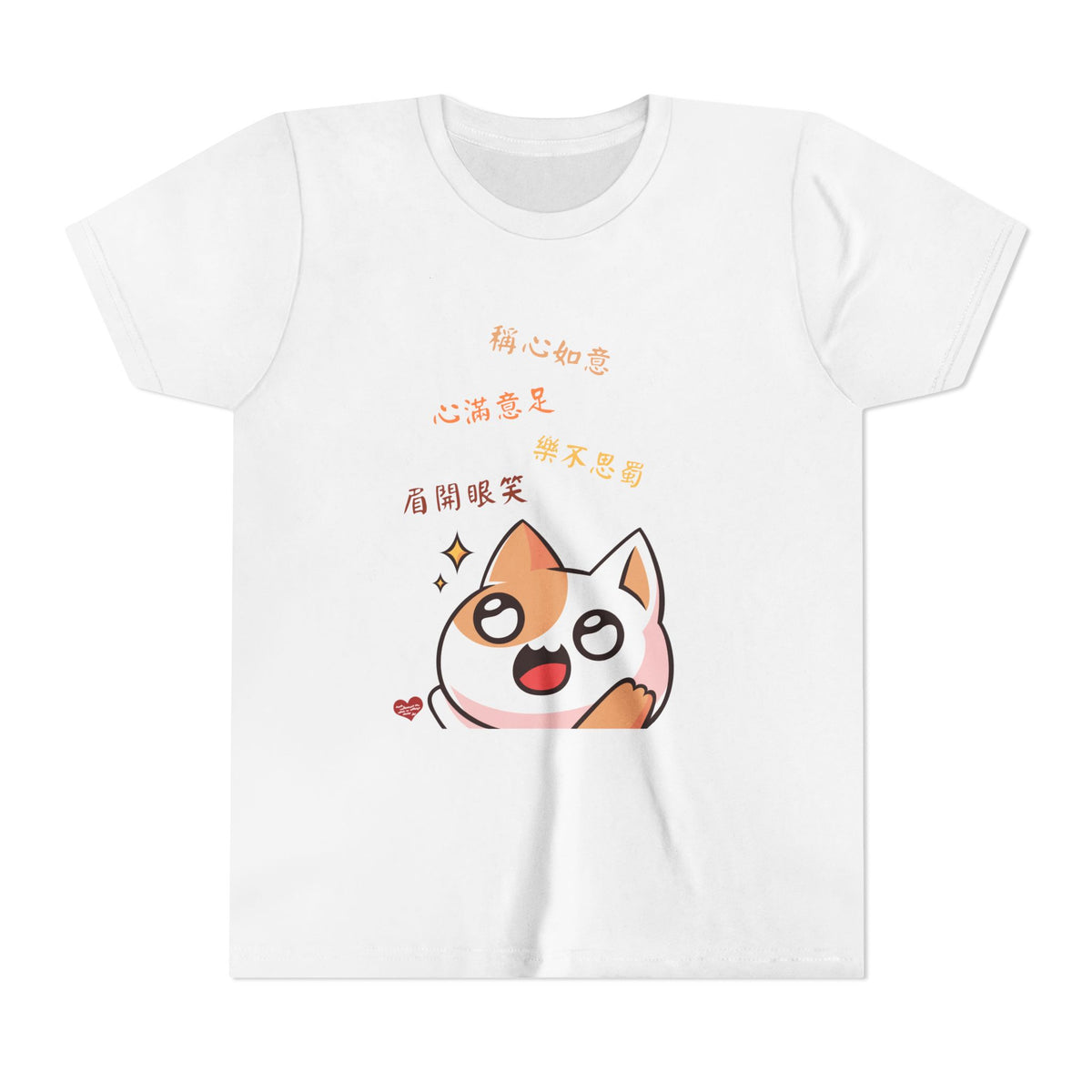 Cute Cat Youth Tee with Sparkling Eyes and Chinese Idioms— Kawaii Kids T-Shirt
