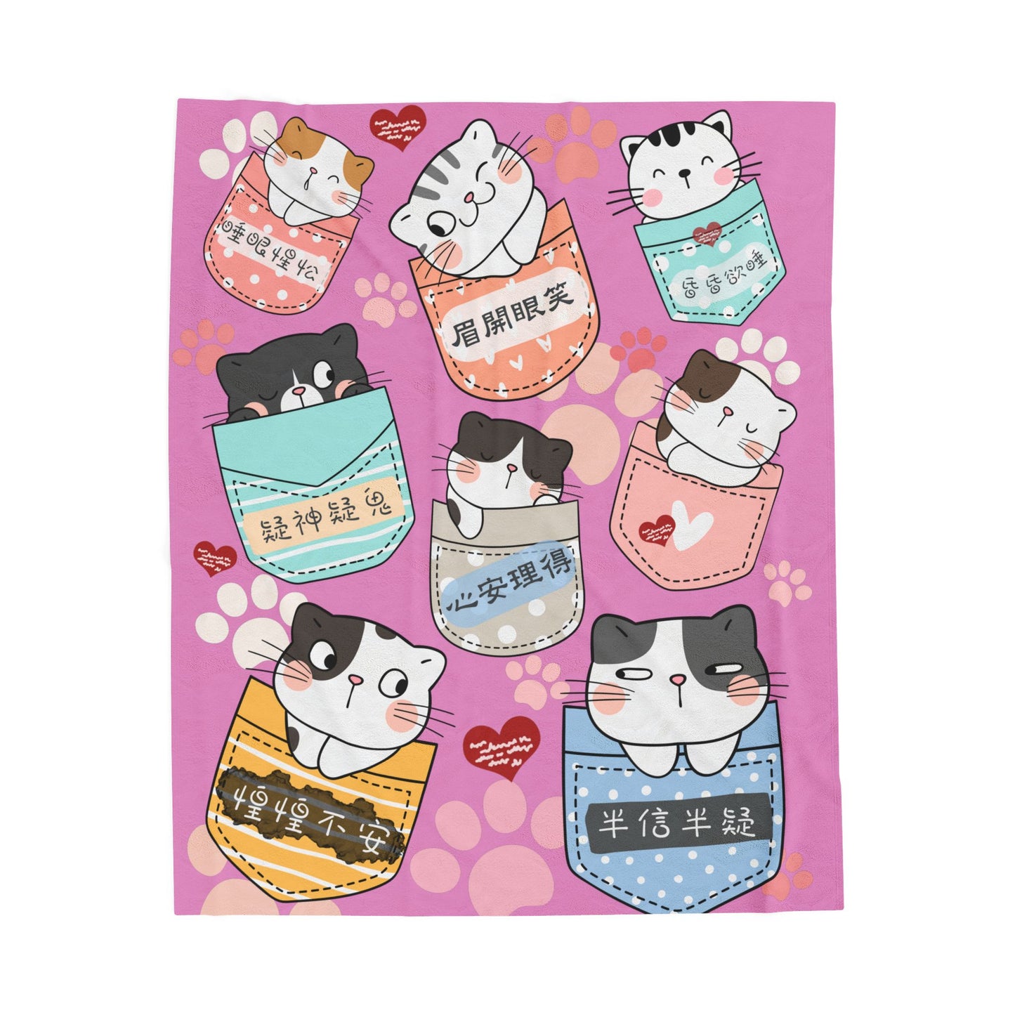 A Bunch of Kitties Blanket 一堆小貓咪 - Multiple Idioms - Blush