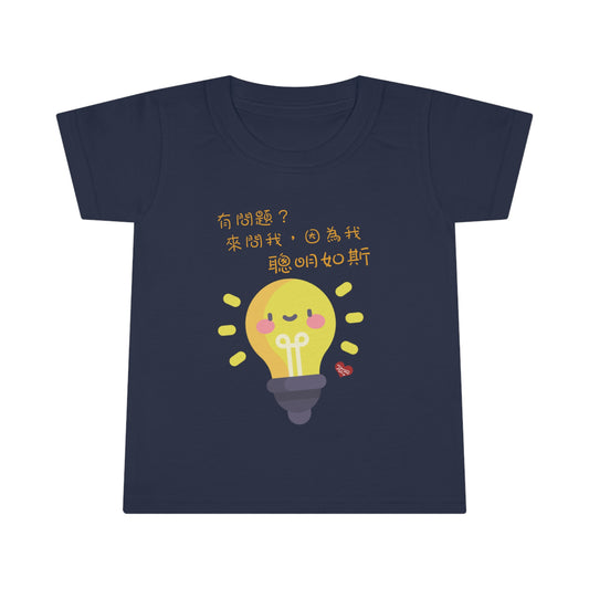 Toddler Ask Me Anything Because I'm So Smart Idioms T-shirts