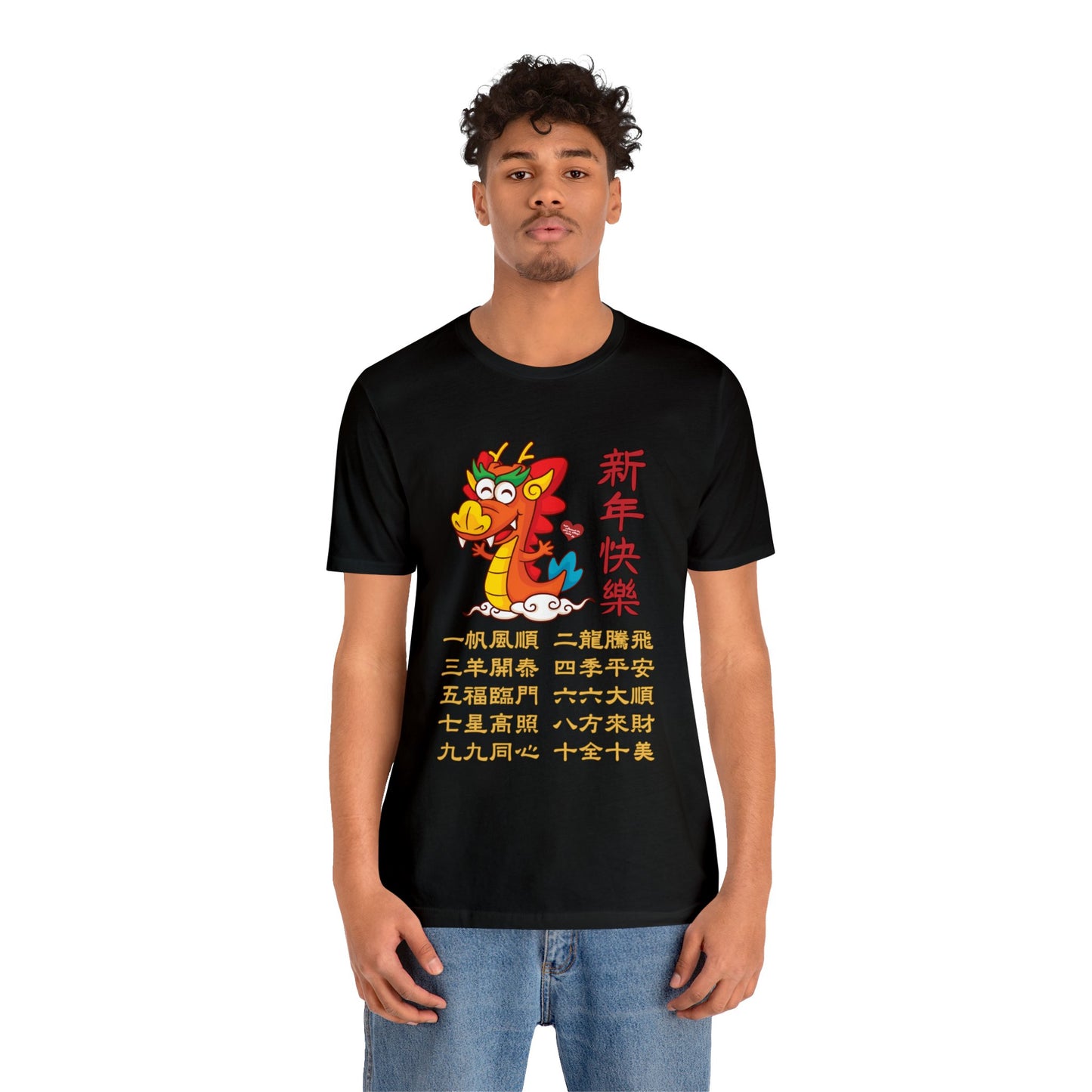 Unisex Happy Chinese New Year Dragon 10 Idioms T-shirts