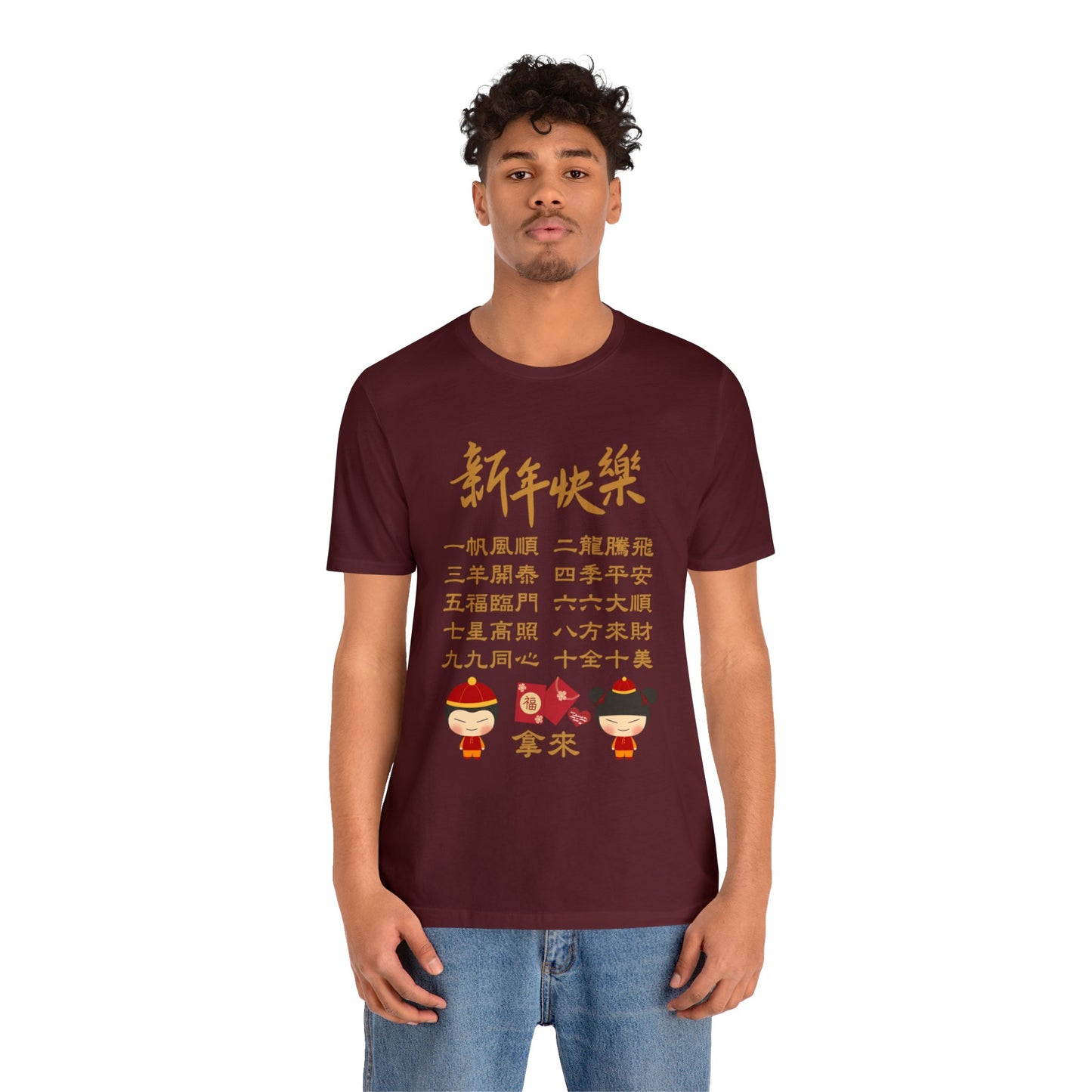 Unisex Happy Chinese New Year 10 Idioms Red Envelope T-shirts