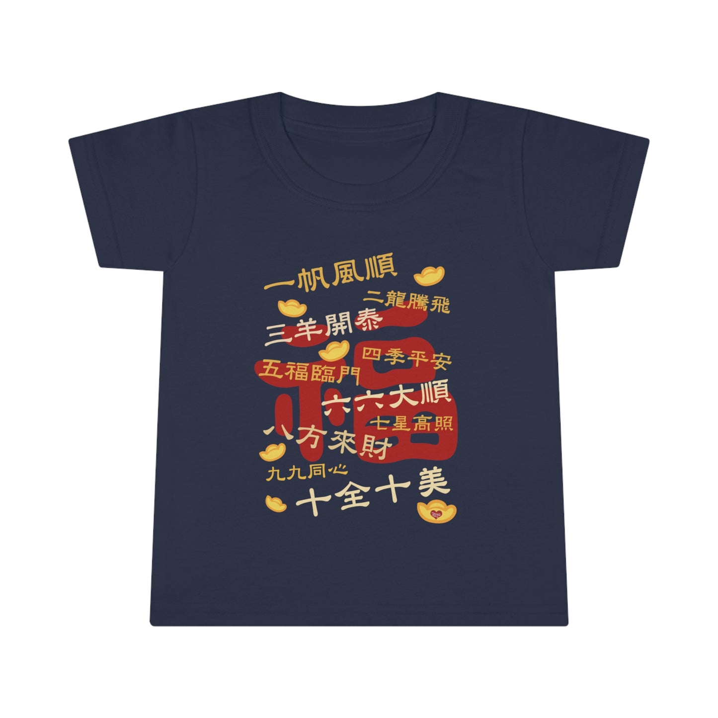 Toddler Happy Chinese New Year Dragon 10 Idioms Wealth T-shirts