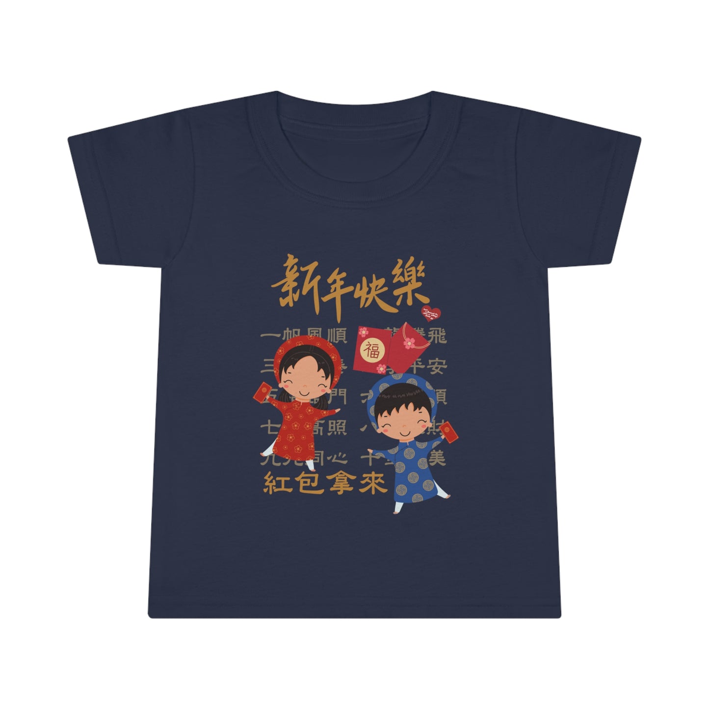 Toddler Happy Chinese New Year Kids and Idioms T-shirts