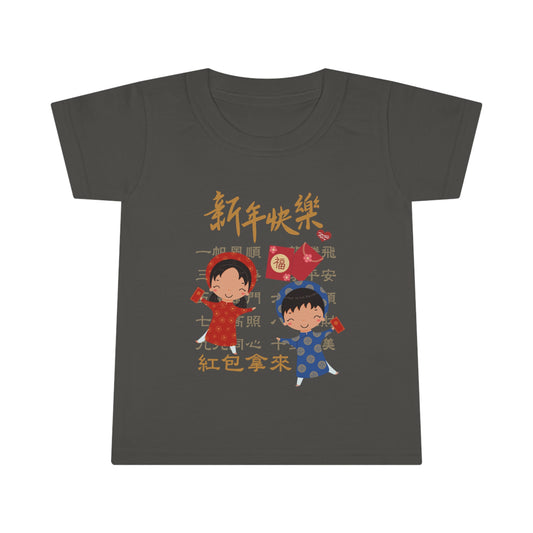Toddler Happy Chinese New Year Kids and Idioms T-shirts