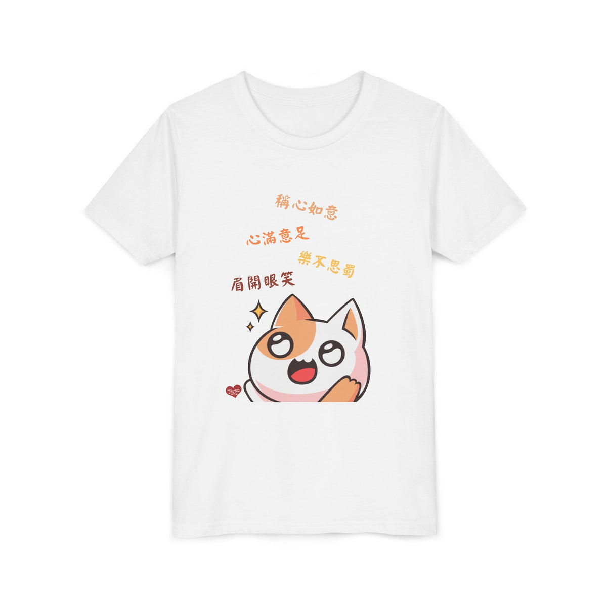Cute Cat Youth Tee with Sparkling Eyes and Chinese Idioms— Kawaii Kids T-Shirt
