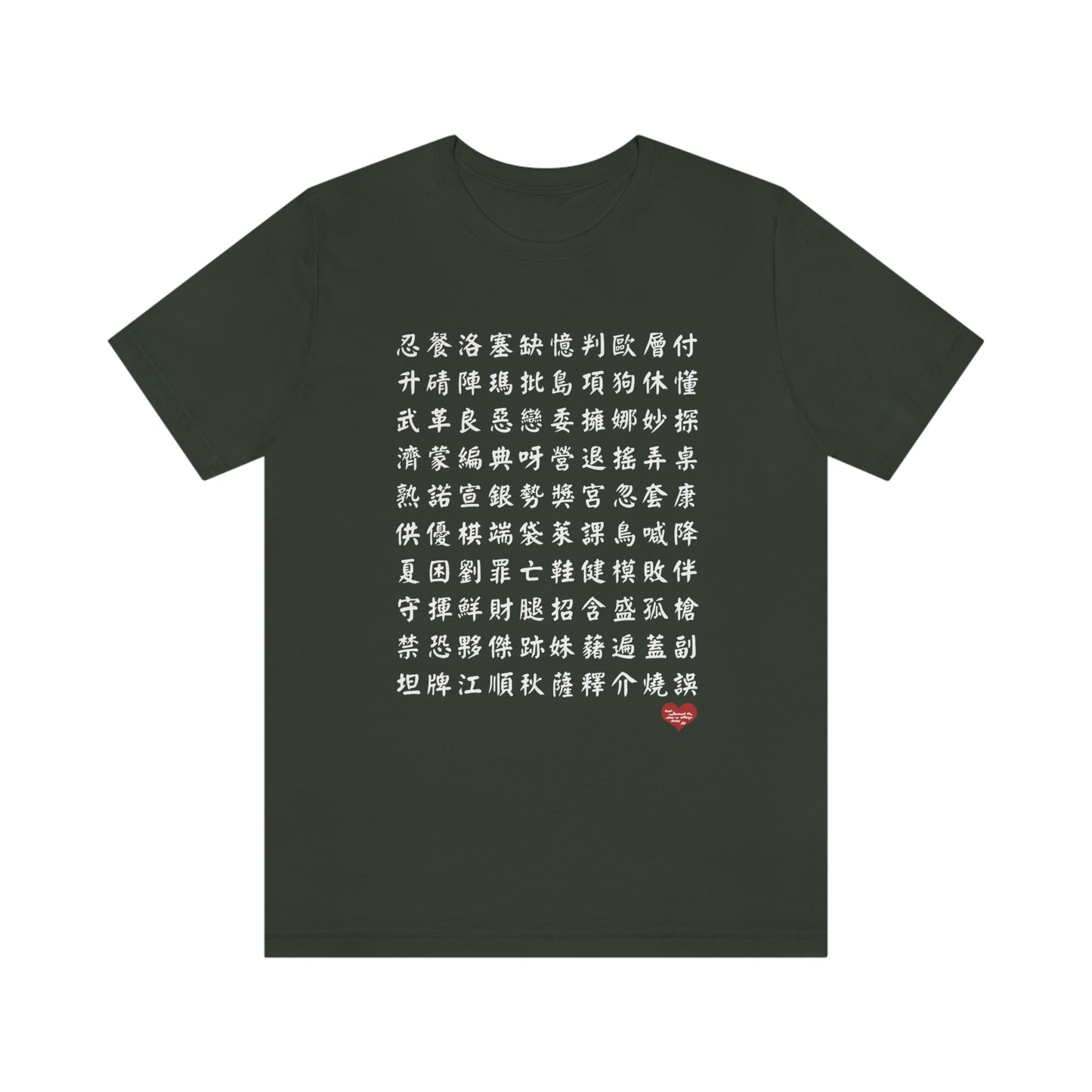 Unisex 1000 Characters Set 10,  1000漢字系列 #10 Color Block T-shirts