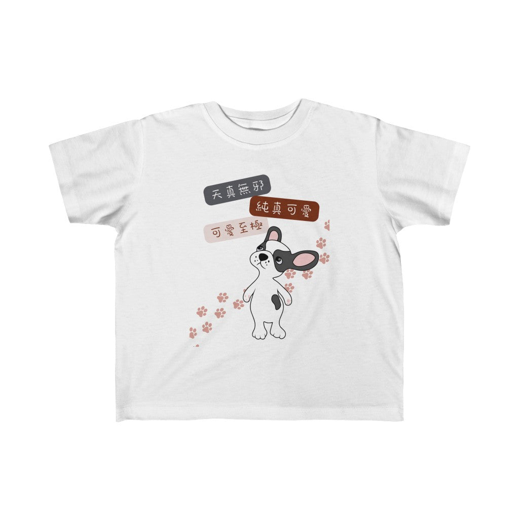 Toddler Innocent and Sweet Dog,  天真無邪小狗！T-shirts