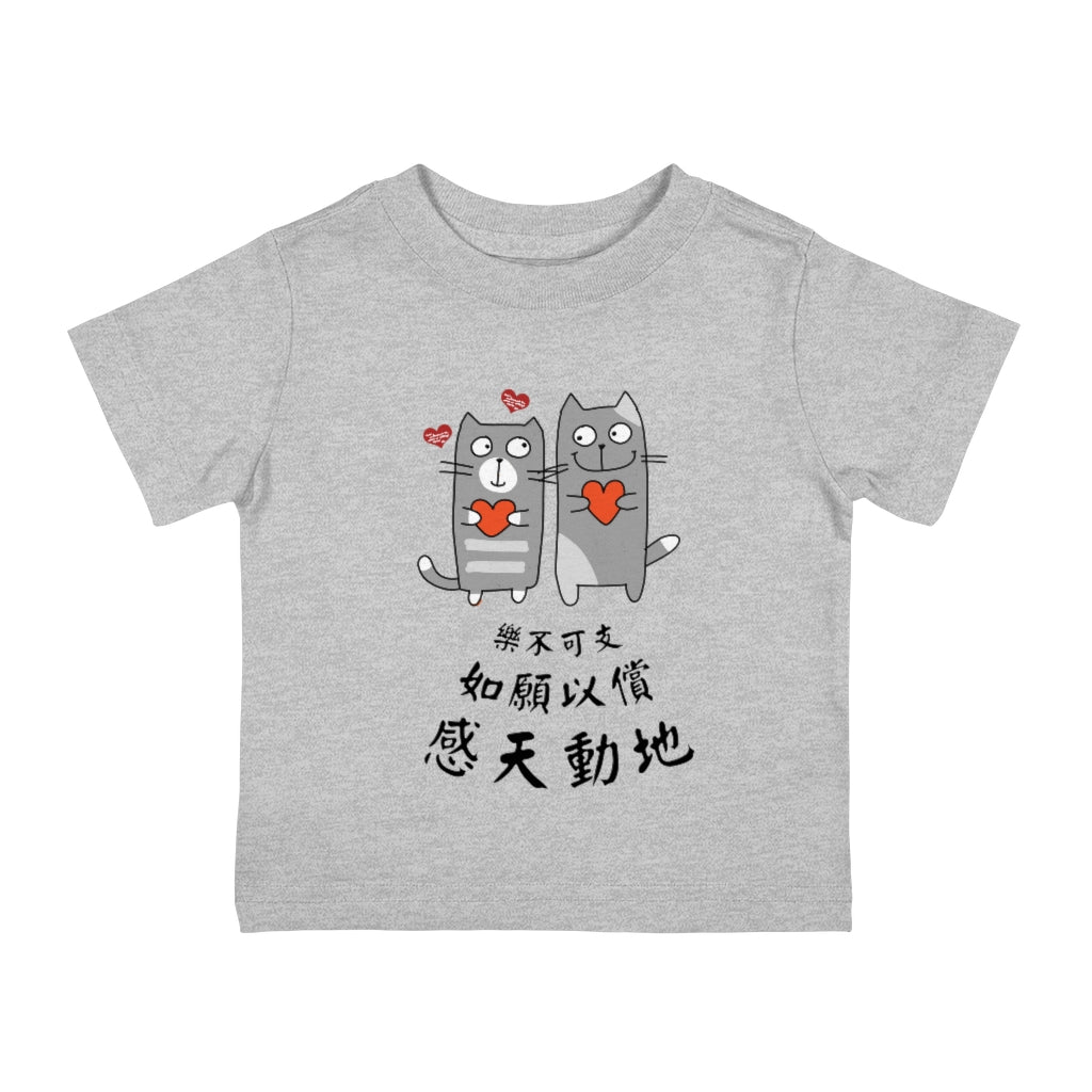 Baby Loving Cats 相愛貓 T-Shirt