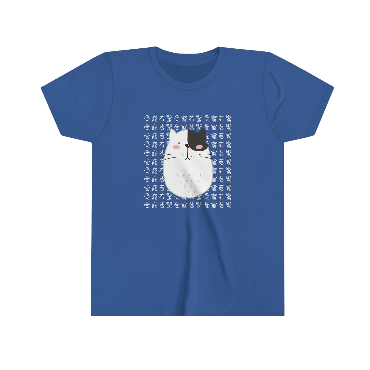 Kids Surprised Cat,  受寵若驚貓咪 T-shirts