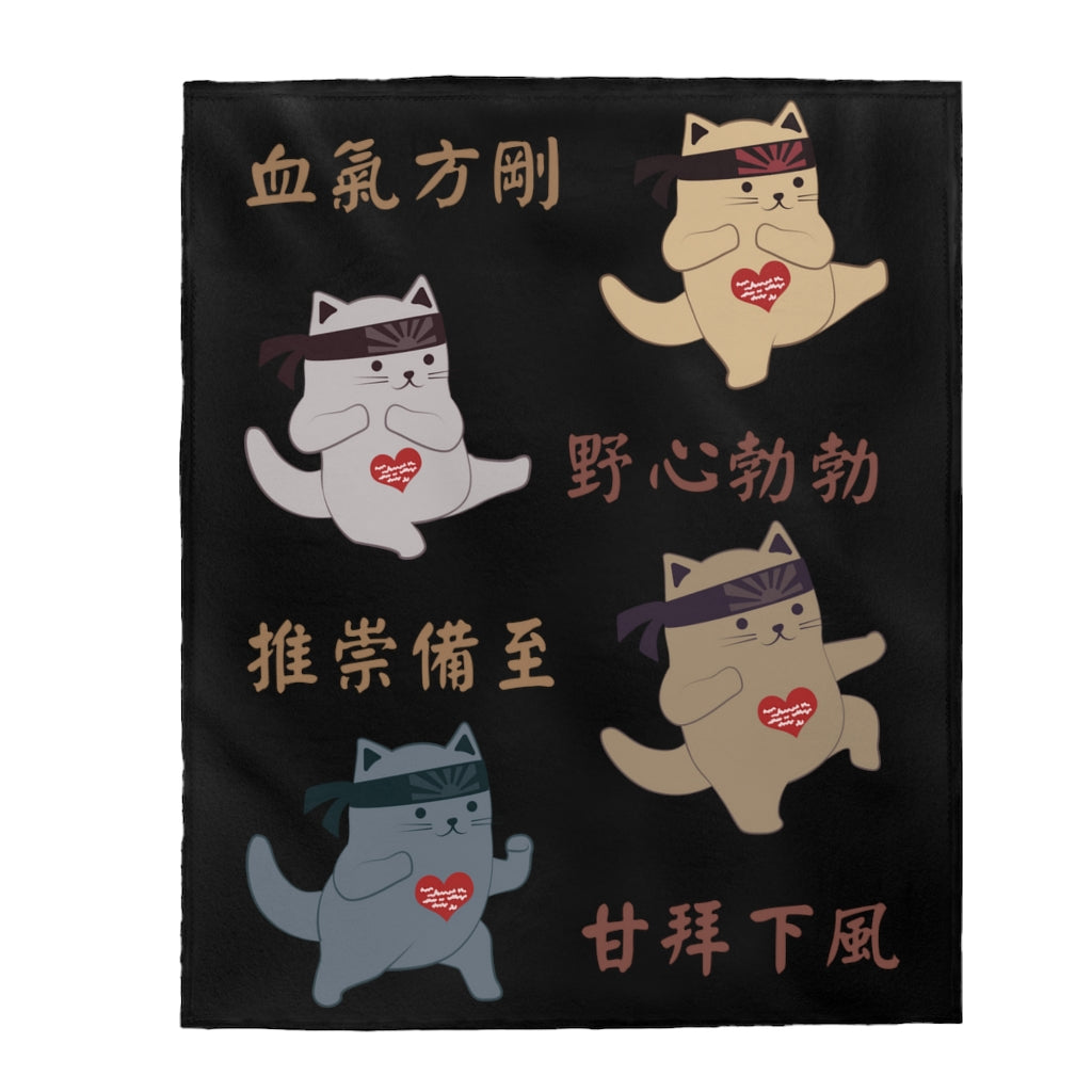 Kung Fu Cat Blanket - Energy and Strength Idioms - Black