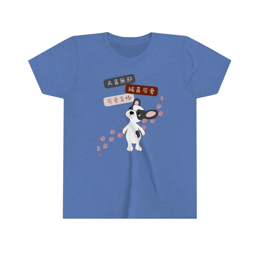 Kids Innocent and Sweet Dog,  天真無邪小狗！T-shirts