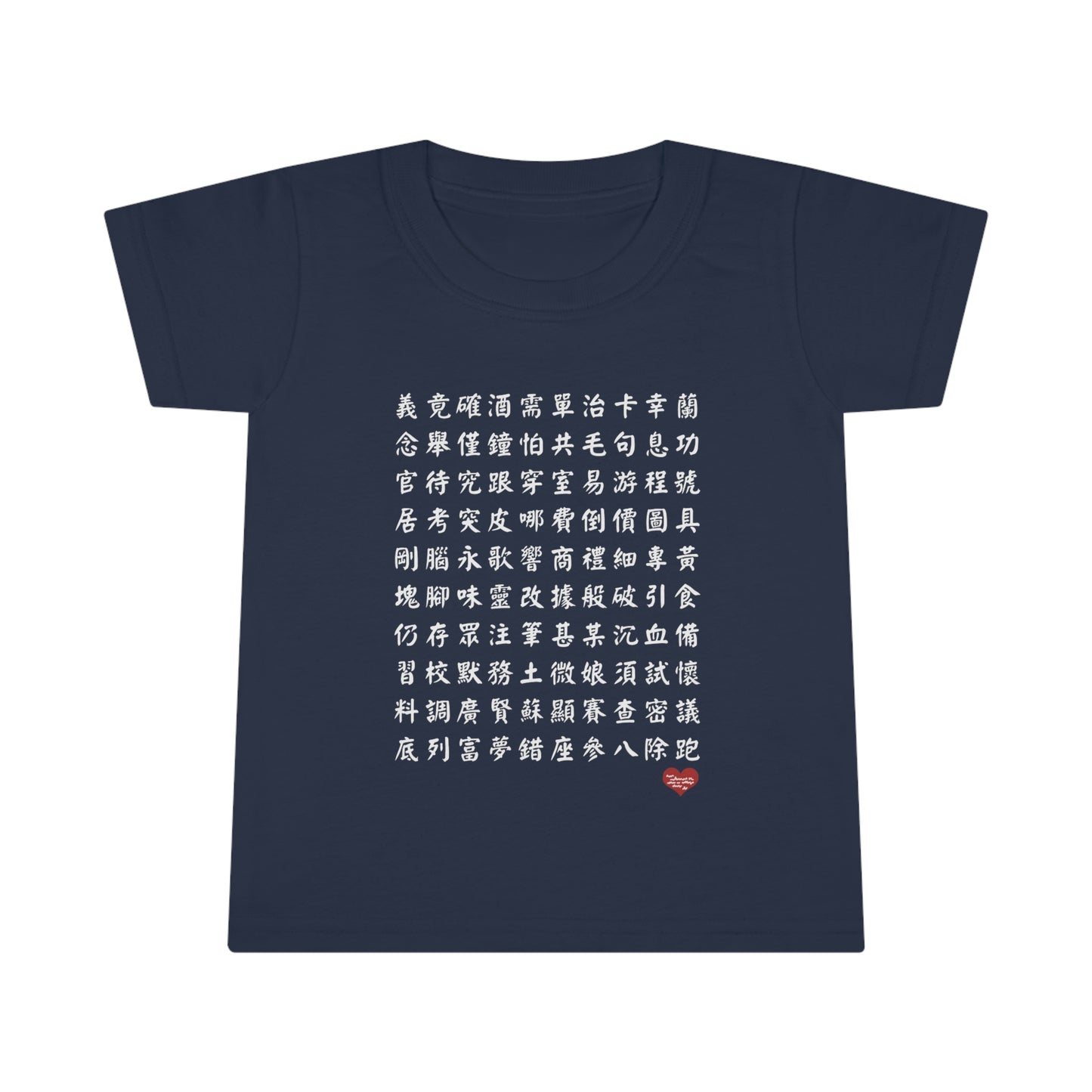 Toddler 1000 Characters Set 6,  1000漢字系列 #6 Color Block T-shirts