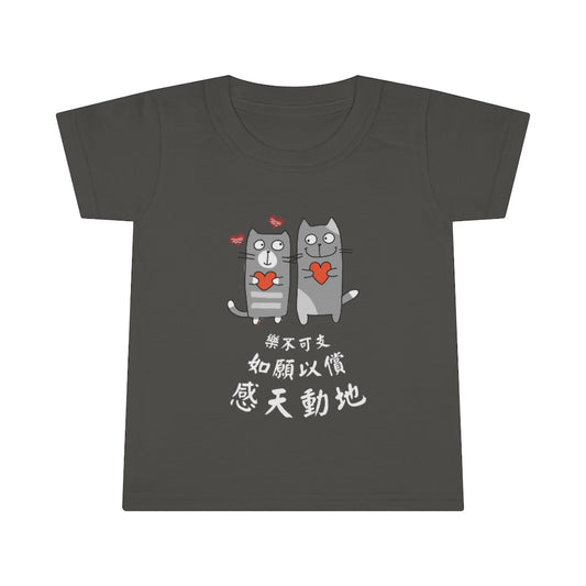 Toddler Loving Cats 相愛貓 T-Shirt