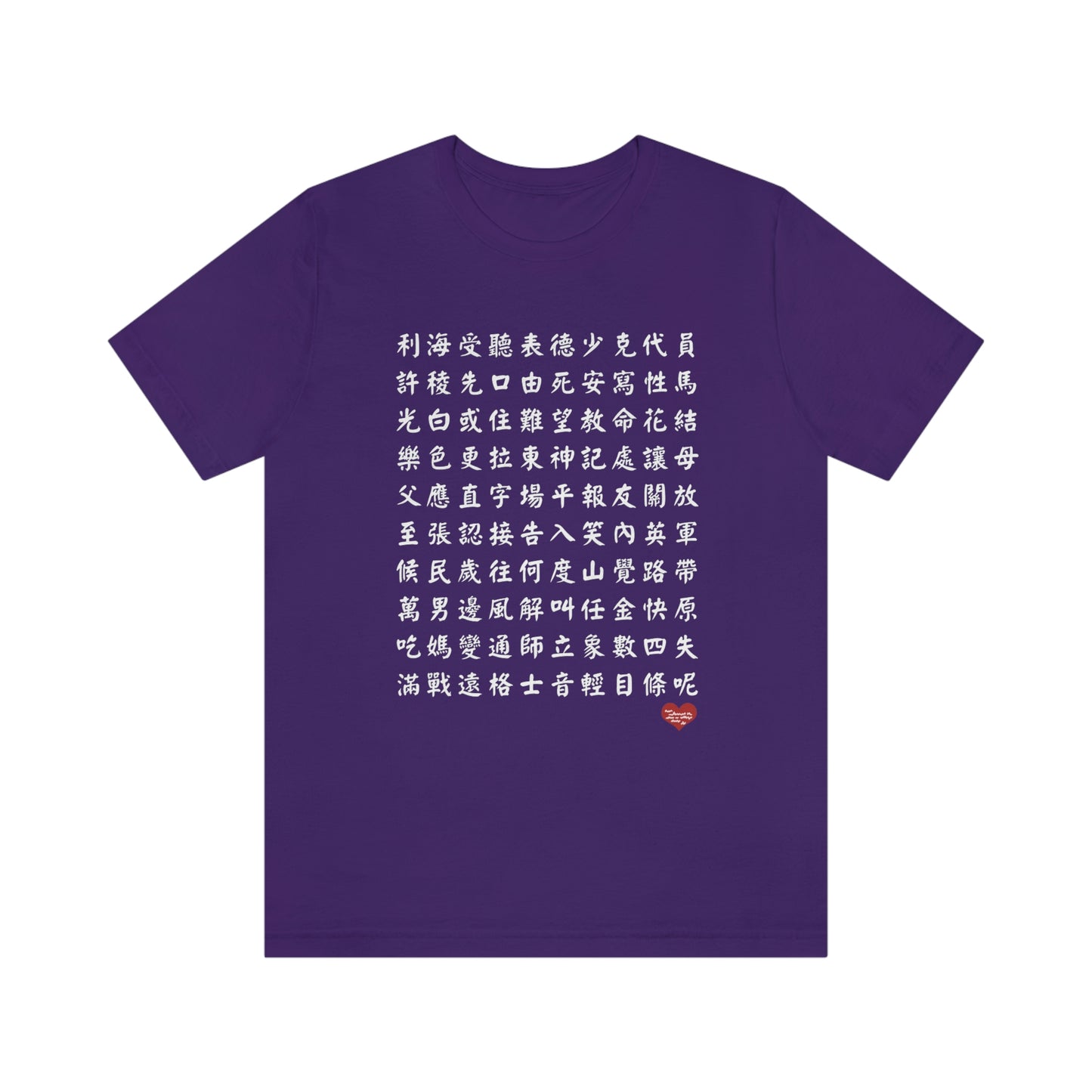 Unisex 1000 Characters Set 3,  1000漢字系列 #3 Color Block T-shirts