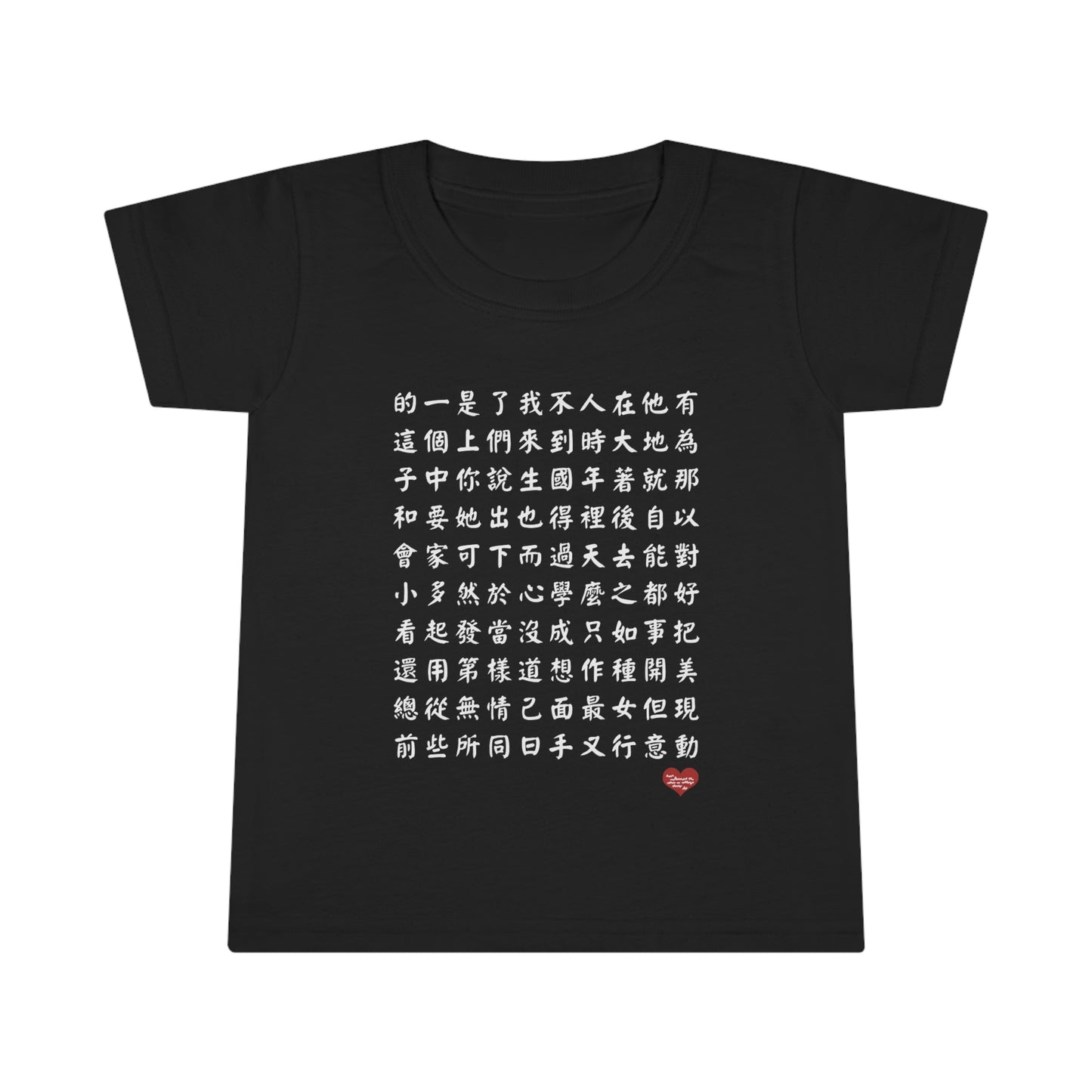 Toddler 1000 Characters Set 1,  1000漢字系列 #1 Color Block T-shirts