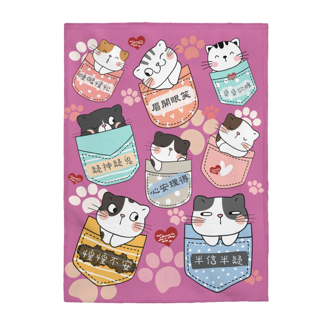 A Bunch of Kitties Blanket 一堆小貓咪 - Multiple Idioms - Blush