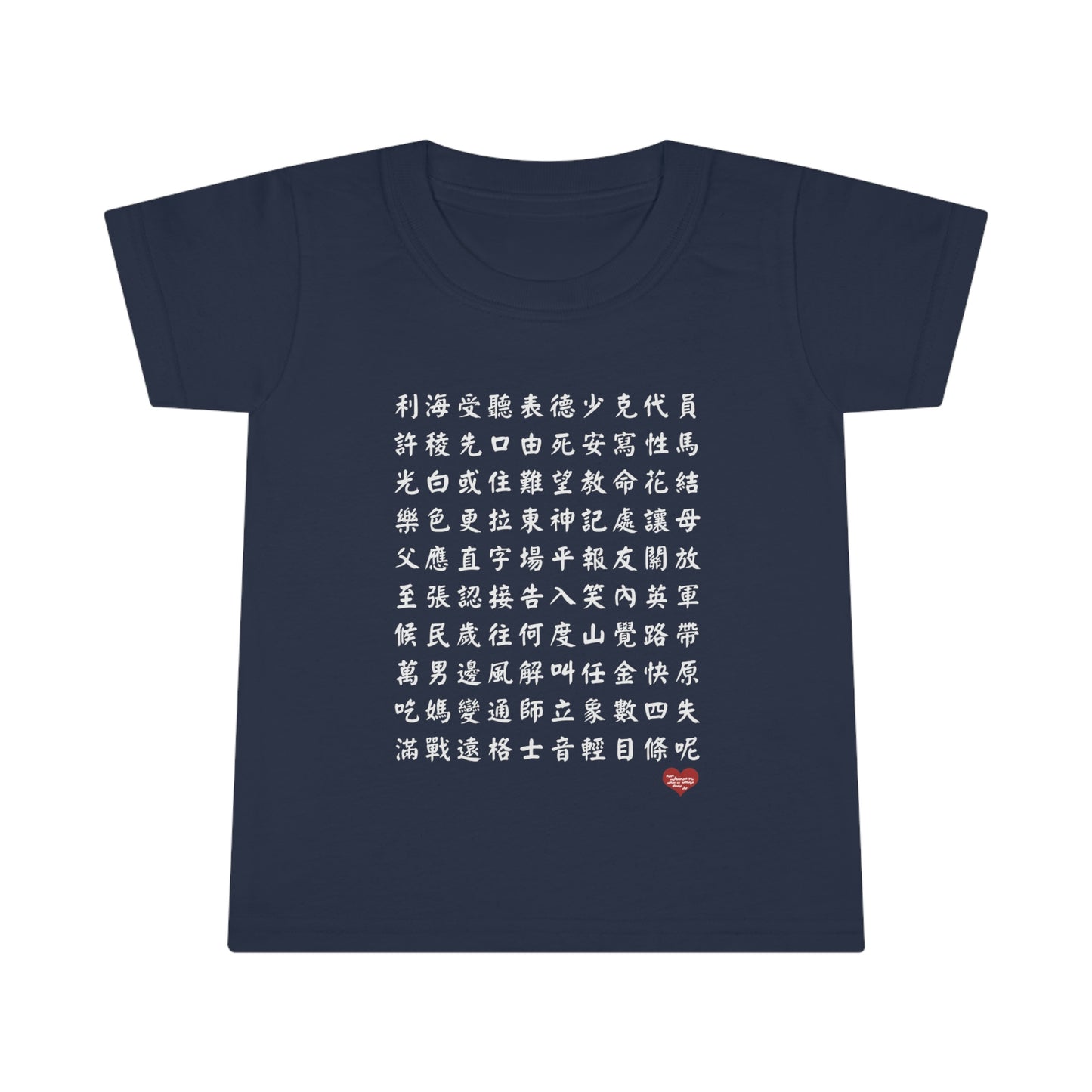 Toddler 1000 Characters Set 3,  1000漢字系列 #3 Color Block T-shirts