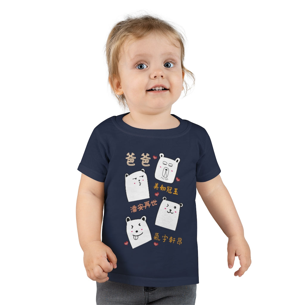 Toddler Dad is So Awesome 我爸爸超級棒 T-Shirt