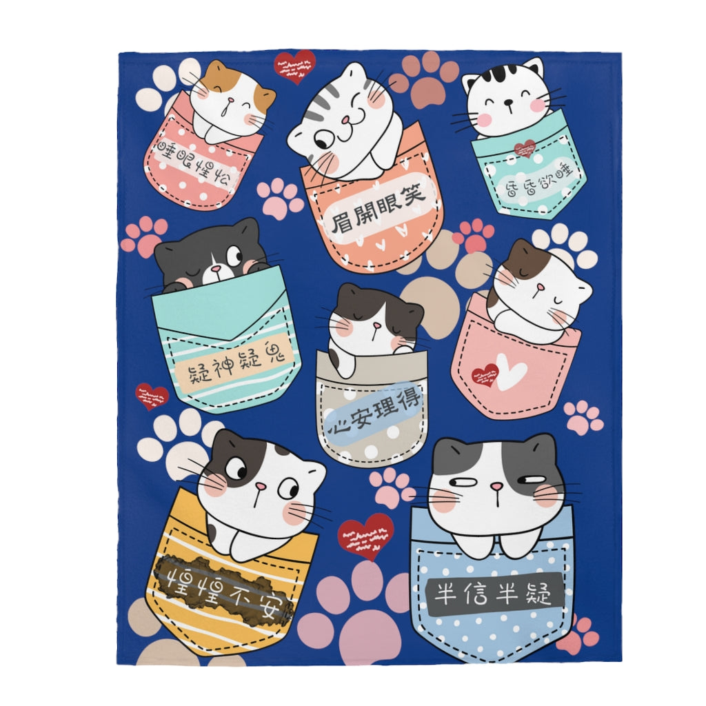 A Bunch of Kitties Blanket 一堆小貓咪 - Multiple Idioms - Blue