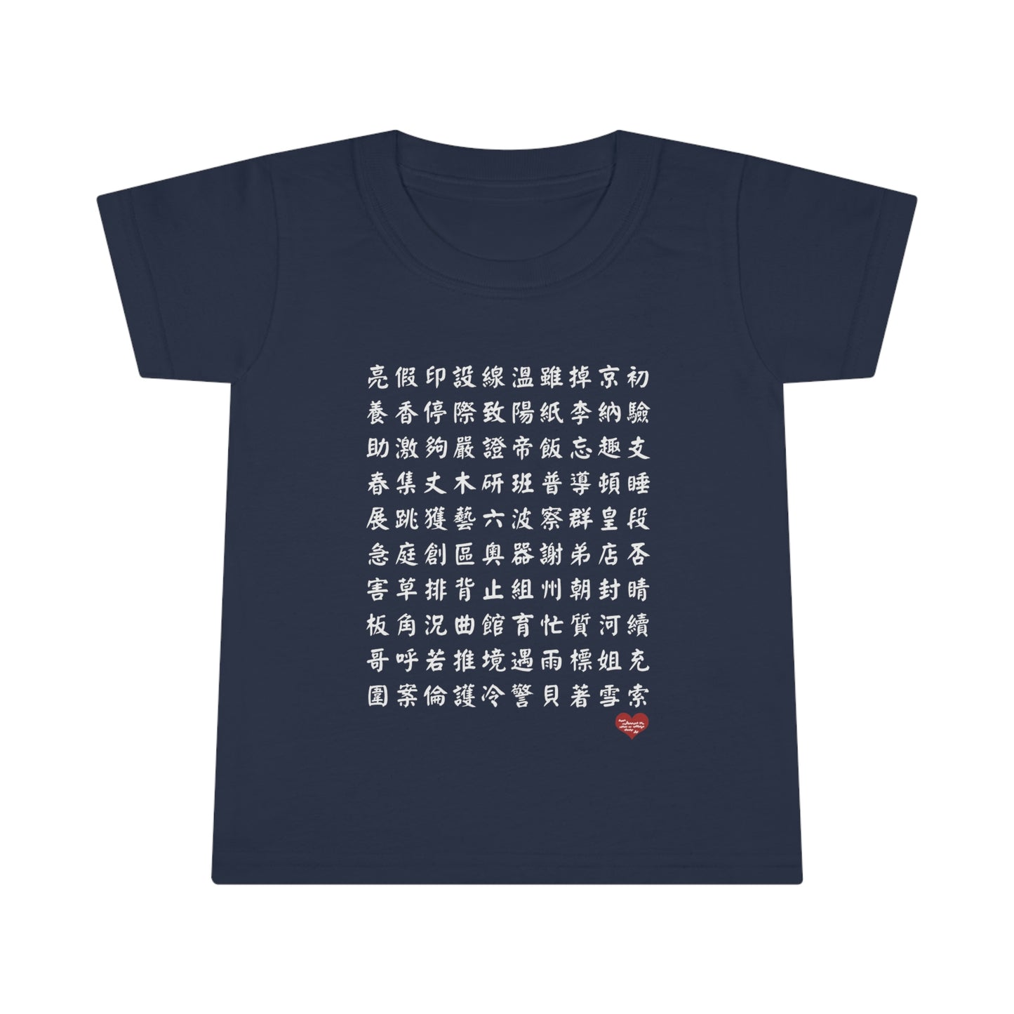 Toddler 1000 Characters Set 7,  1000漢字系列 #7 Color Block T-shirts