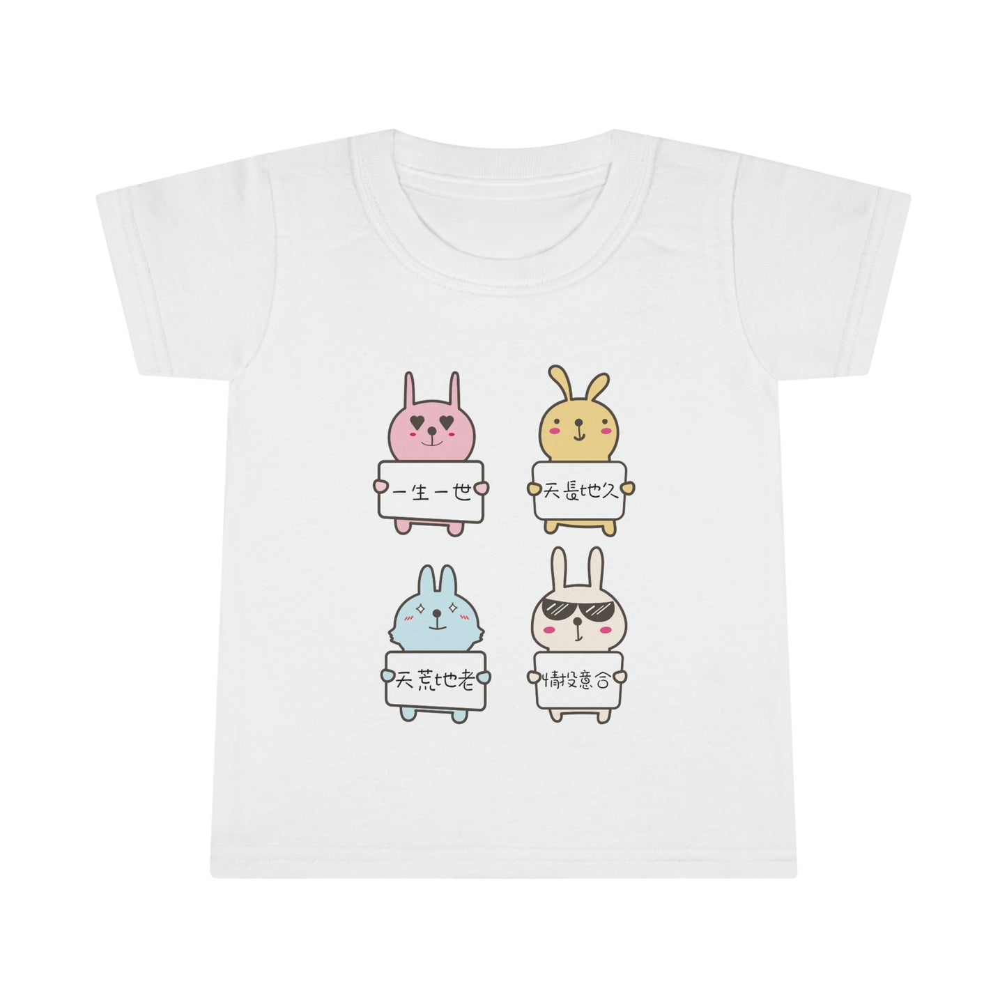 Toddler Forever Love Bunnies,  永遠愛你兔兔！T-shirts