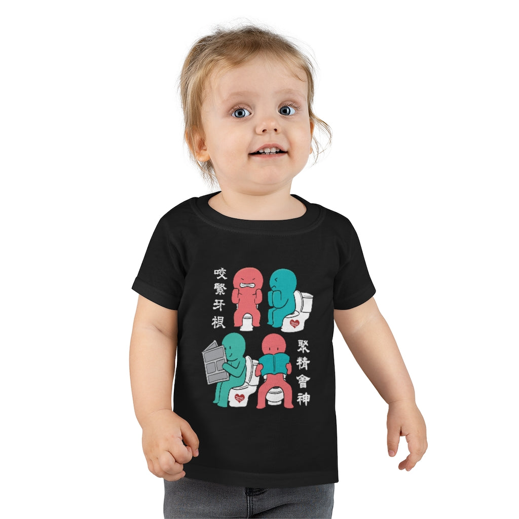 Toddler Toilet Joy 馬桶上的樂趣 T-Shirt