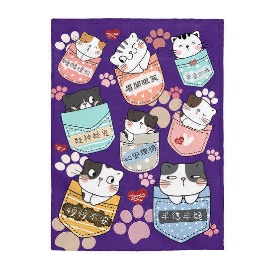 A Bunch of Kitties Blanket 一堆小貓咪 - Multiple Idioms - Purple
