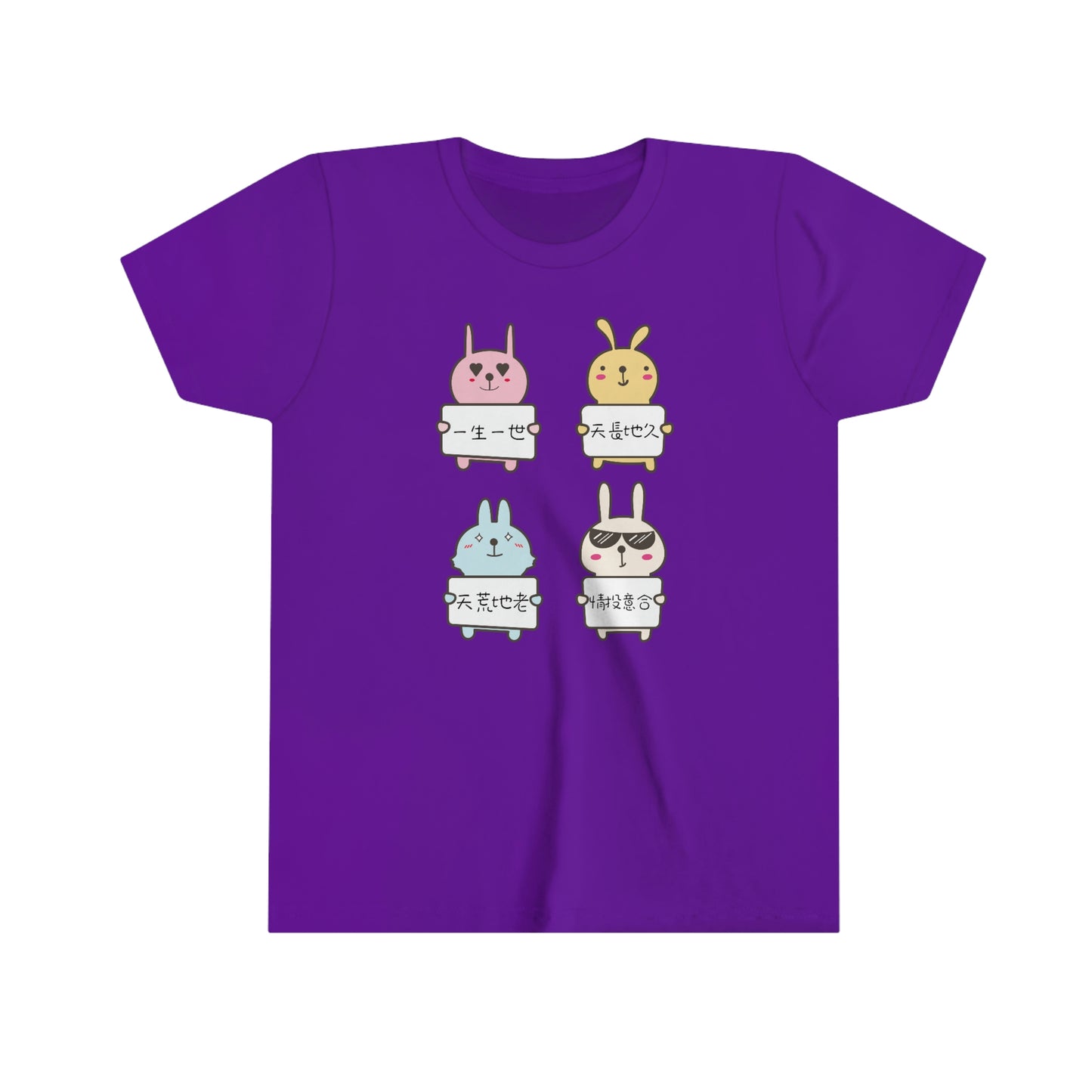 Kids Forever Love Bunnies,  永遠愛你兔兔！T-shirts